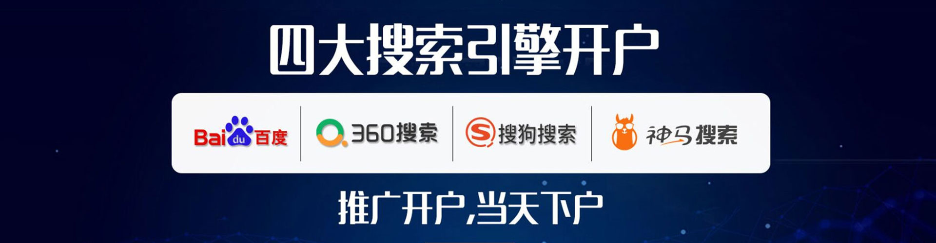恒山信息流营销